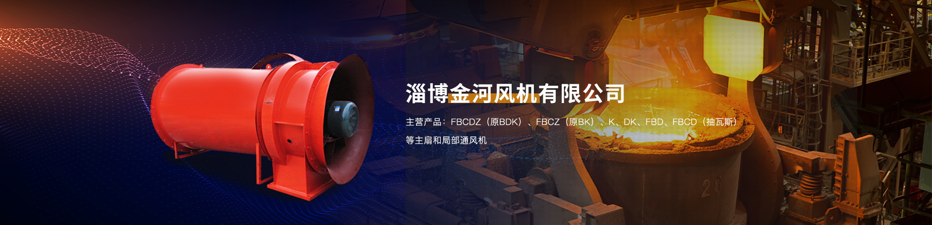 不銹鋼防腐風機