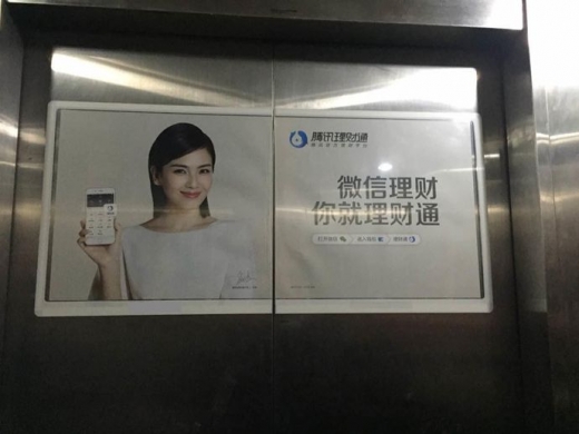 電梯門廣告